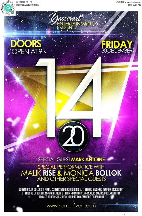 日期廣告設(shè)計psd素材免費下載 紅動網(wǎng)