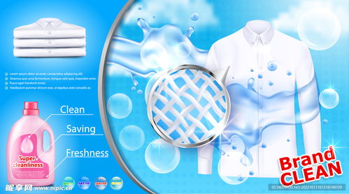 洗衣液廣告設(shè)計圖