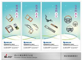 產品目錄(樣本)設計印刷-海報設計印刷、書籍(標書)裝幀設計、戶外廣告制作、產品包裝設計、光盤盤面設計印刷-網站建設、展覽展示(展廳展臺)設計、_昆山大展品牌設計企劃