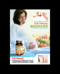 膳食營養(yǎng)補(bǔ)充劑品牌形象廣告設(shè)計(jì) 健康與信賴的完美融合